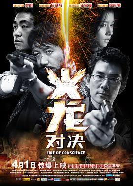《禁区》主视觉
